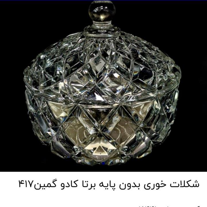 شکلات خوری بلور Bertha